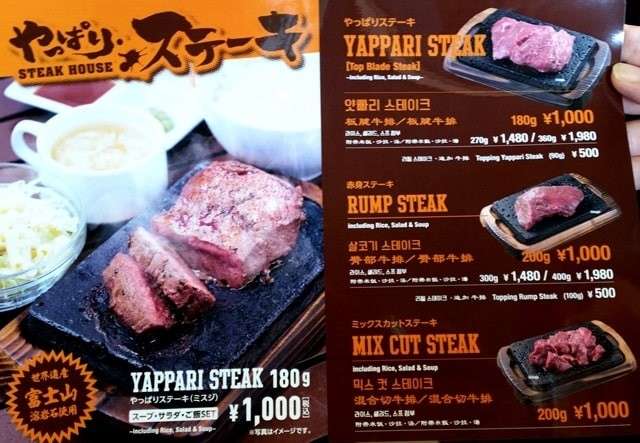  やっぱりステーキの人気メニュー3選