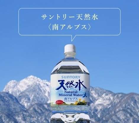【南アルプスの天然水】の特徴・魅力