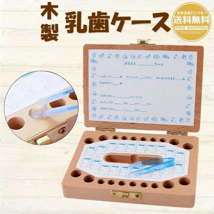 【抜けた乳歯】保管する派
