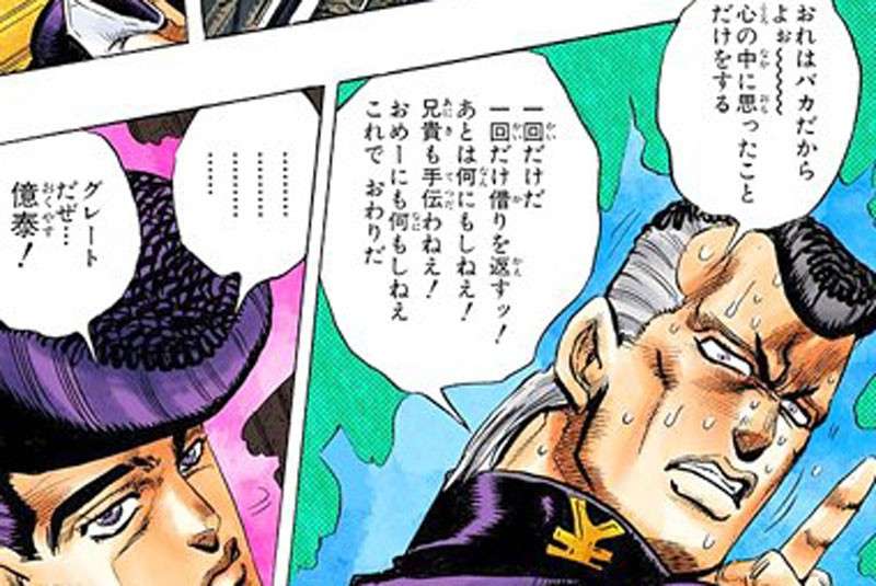 俺はバカだからよぉ、心の中に思った事だけをする