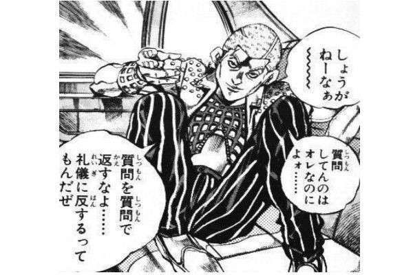 ## 質問を質問で返すなよ。礼儀に反するってもんだぜ？