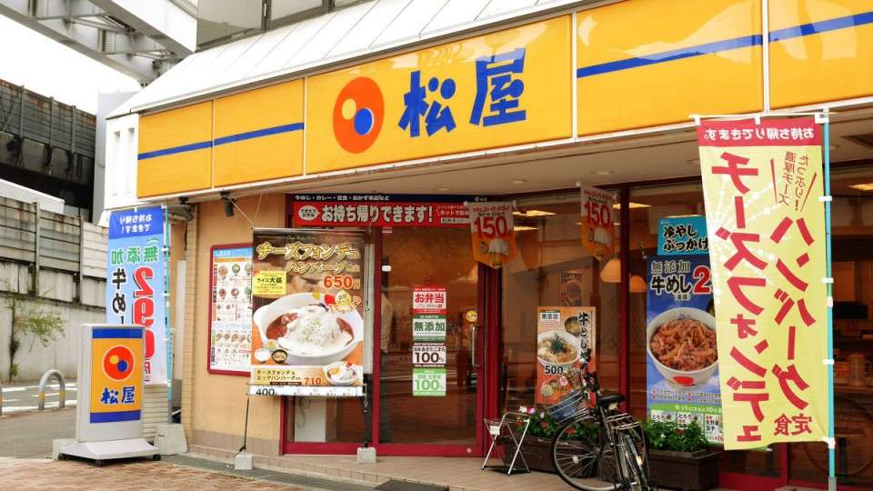 松屋の画像
