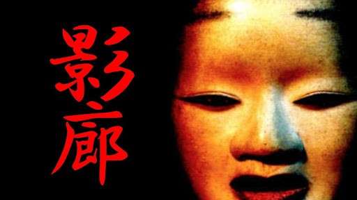 【影廊～Shadow Coriddow～】の特徴・魅力