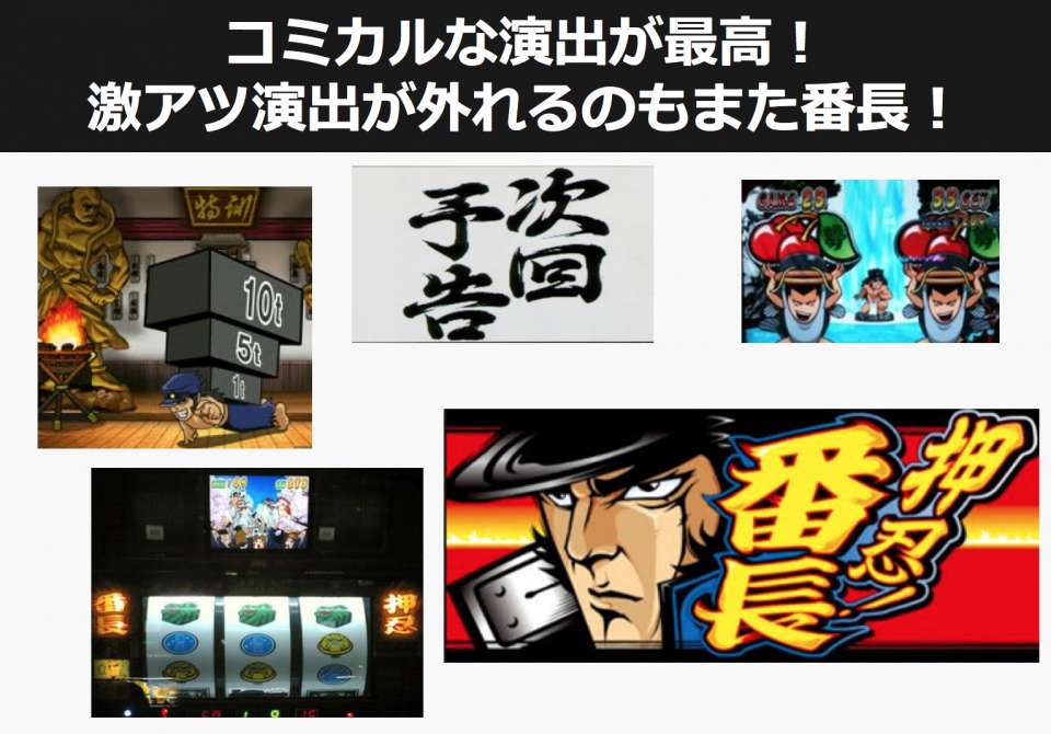 押忍!番長の画像
