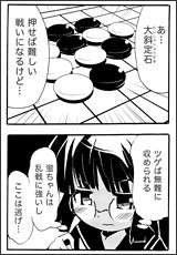 【みことの一手】の特徴・魅力