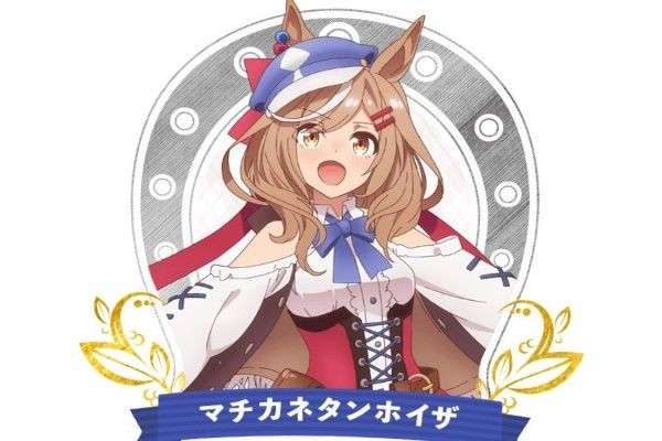 【ウマ娘 プリティーダービー】マチカネタンホイザのキャラ紹介
