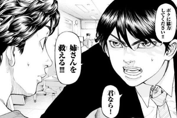 【東京卍リベンジャーズ】橘 直人の強さや能力