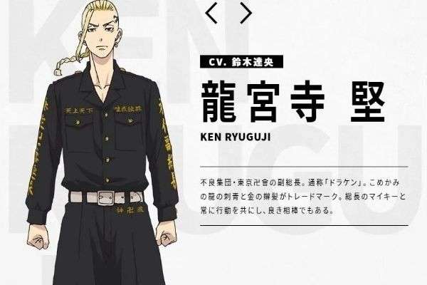 【東京卍リベンジャーズ】龍宮寺 堅（ドラケン）の魅力とは？