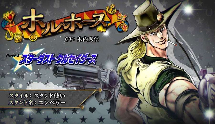 【ジョジョの奇妙な冒険 第三部】ホル・ホースは好き嫌いが分かれる？