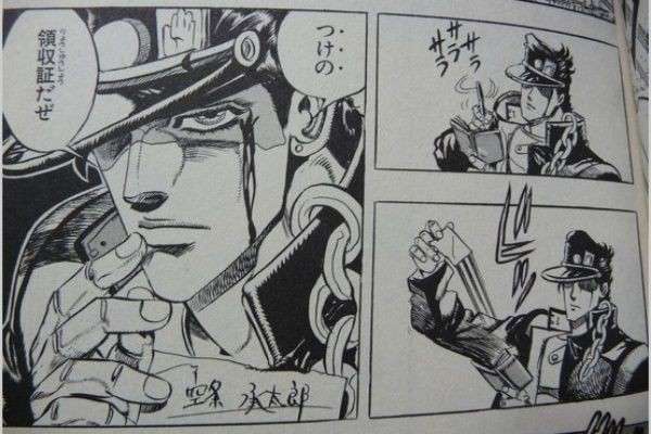 ツケの、領収書だぜ