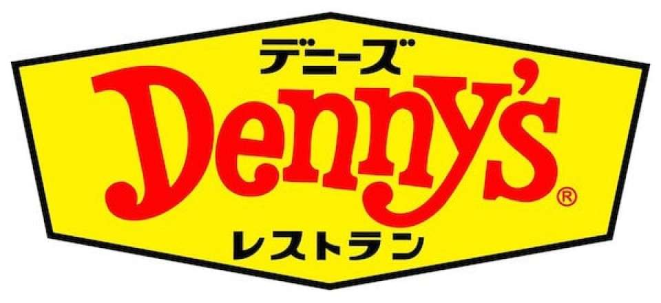 デニーズの画像