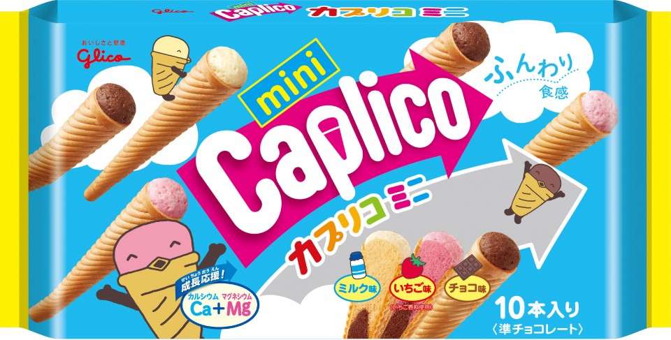 【カプリコ】の魅力