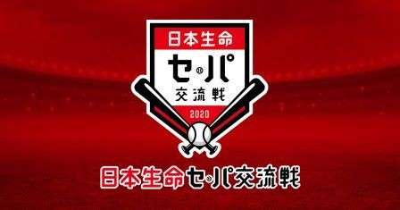  【交流戦は中止でよかった派】の意見