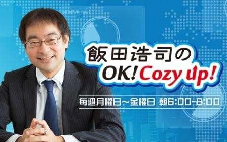 【ニッポン放送】の特徴・魅力