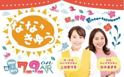 文化放送】の特徴・魅力