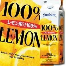 【サンキスト100%レモン】の特徴・魅力
