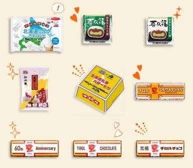 【チロルチョコ】の商品紹介
