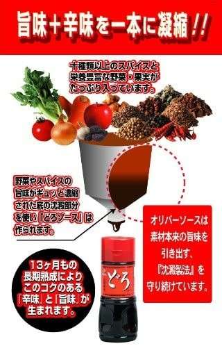 どろソースの特徴