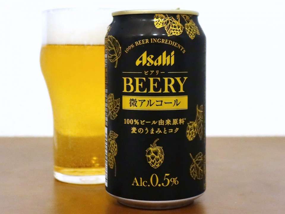 ビアリーの特徴