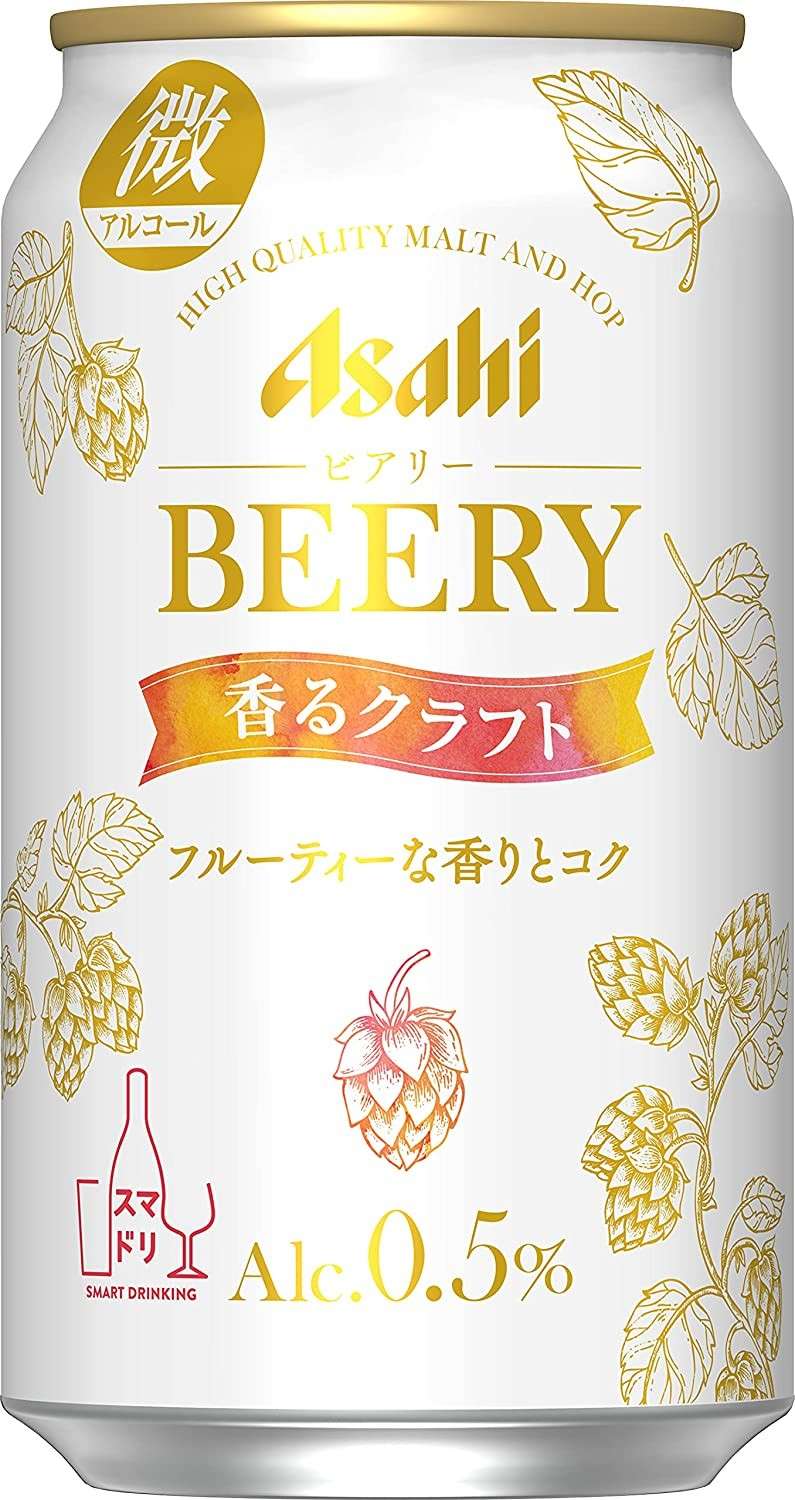 【ビアリー】の評判