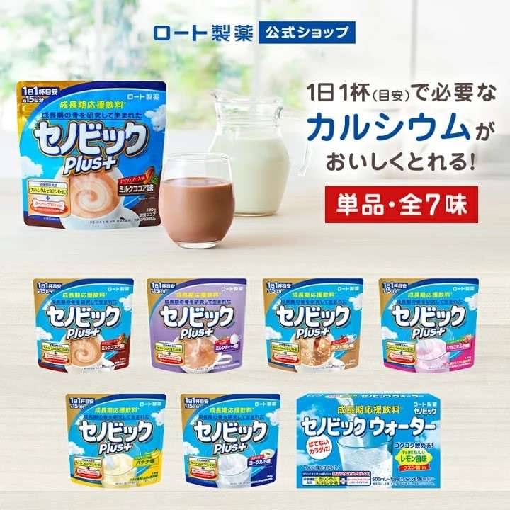 セノビックの特徴