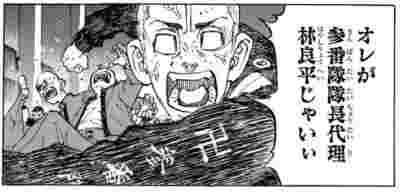 【東京卍リベンジャーズ】林 良平（ペーやん）の強さや能力