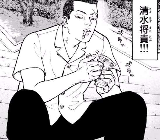 【東京卍リベンジャーズ】清水 将貴（キヨマサ）のキャラ紹介