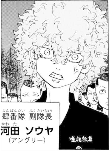 【東京卍リベンジャーズ】河田 ソウヤ（アングリー）の魅力とは？