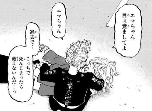 【東京卍リベンジャーズ】佐野 エマは好き嫌いが分かれる？