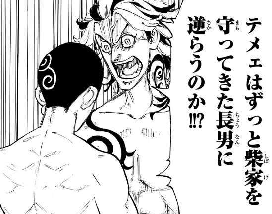 【東京卍リベンジャーズ】柴 大寿の魅力とは？