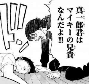 【東京卍リベンジャーズ】佐野 真一郎のキャラ紹介