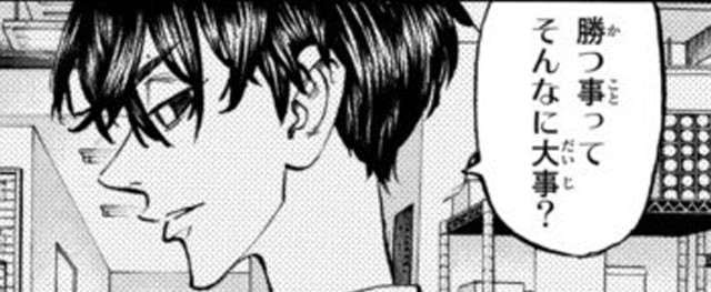 【東京卍リベンジャーズ】佐野 真一郎の魅力とは？