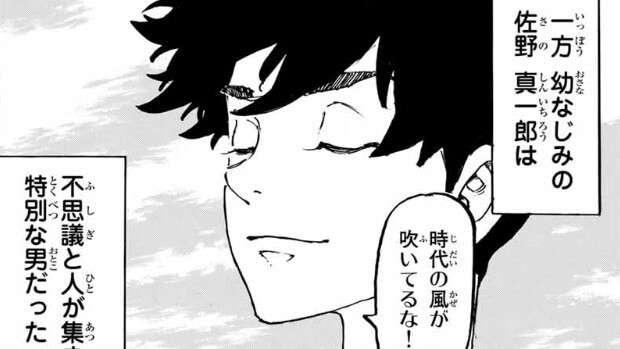 【東京卍リベンジャーズ】佐野 真一郎は好き嫌いが分かれる？