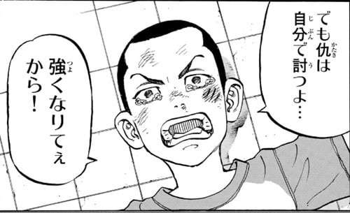  【東京卍リベンジャーズ】鶴蝶のキャラ紹介
