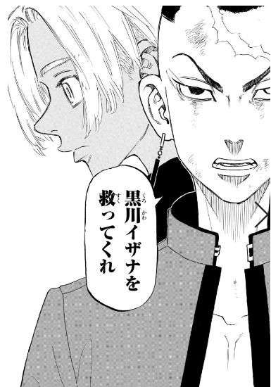  【東京卍リベンジャーズ】鶴蝶の魅力とは？
