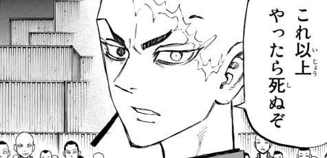 【東京卍リベンジャーズ】鶴蝶の強さや能力