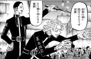 【東京卍リベンジャーズ】灰谷兄弟のキャラ紹介