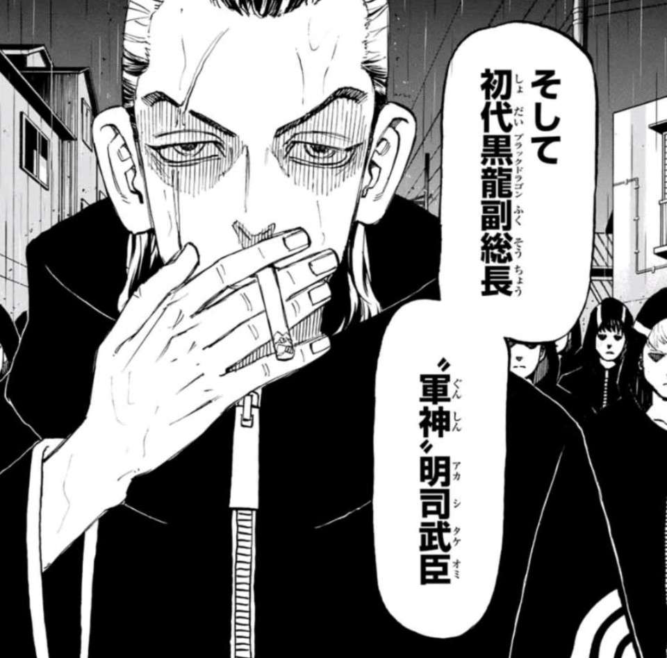  【東京卍リベンジャーズ】明司 武臣のキャラ紹介