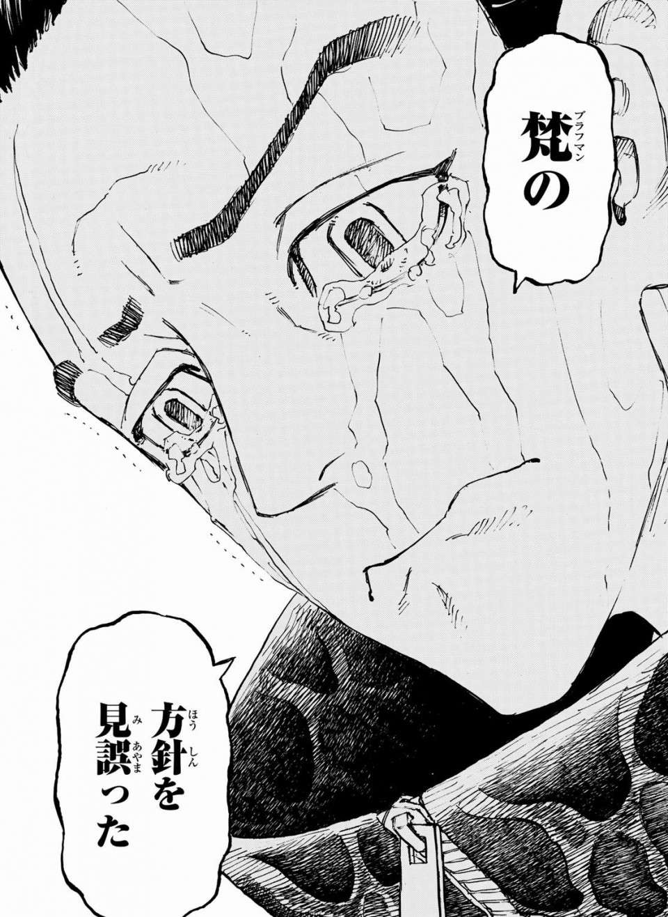 【東京卍リベンジャーズ】明司 武臣の魅力とは？
