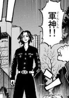 【東京卍リベンジャーズ】明司 武臣の強さや能力