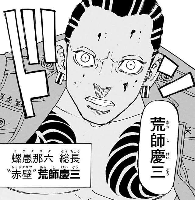  【東京卍リベンジャーズ】荒師 慶三（ベンケイ）の魅力とは？