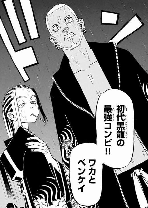 【東京卍リベンジャーズ】今牛 若狭（ワカ）のキャラ紹介