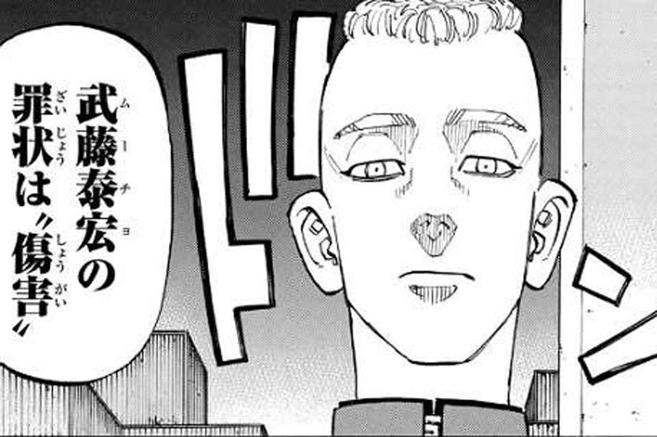  【東京卍リベンジャーズ】武藤 泰宏（ムーチョ）のキャラ紹介