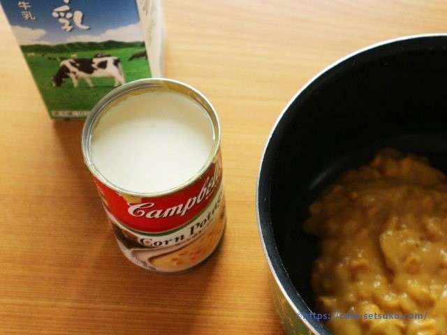  【キャンベルスープ】の特徴・魅力
