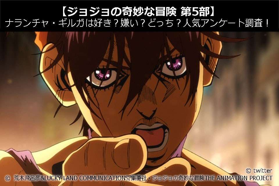 【ジョジョの奇妙な冒険 第5部】ナランチャ・ギルガは好き?嫌い?どっち?人気投票アンケート