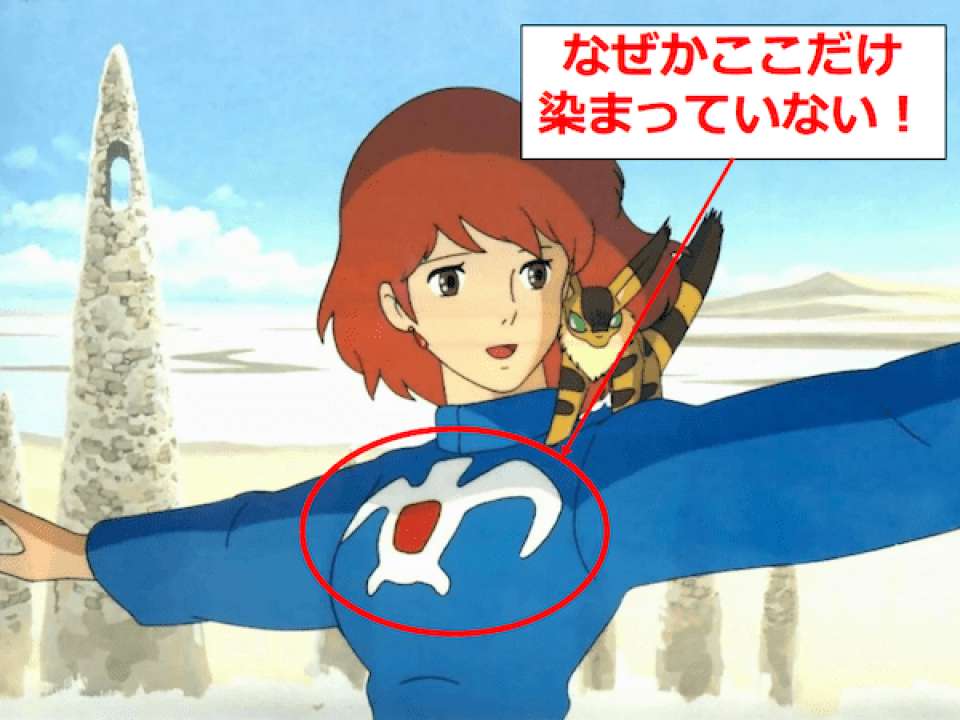 服の色が「青色」変わったのに、部分的に模様が残っている