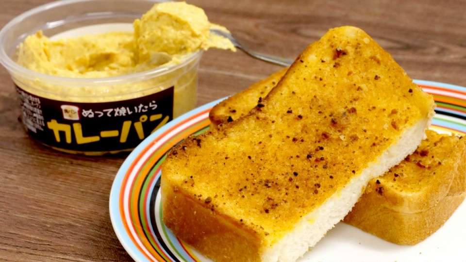  【ぬって焼いたらカレーパン】の特徴