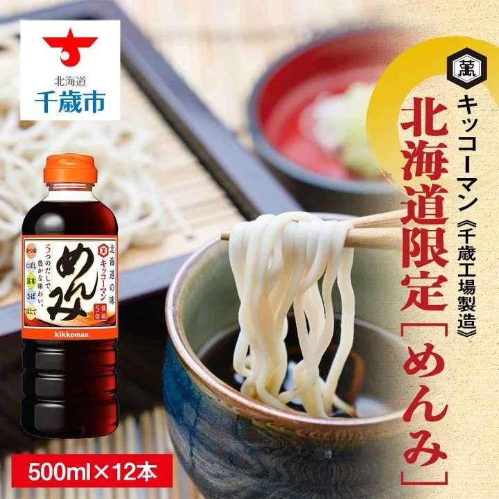 めんみ】の特徴・魅力