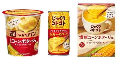 じっくりコトコト】の特徴・魅力