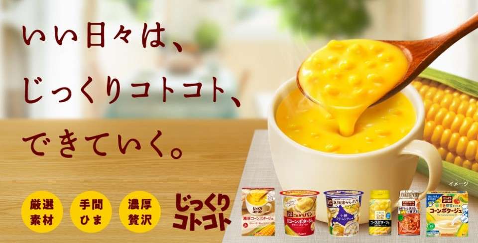【じっくりコトコト】の評判